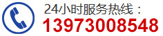 服務熱線